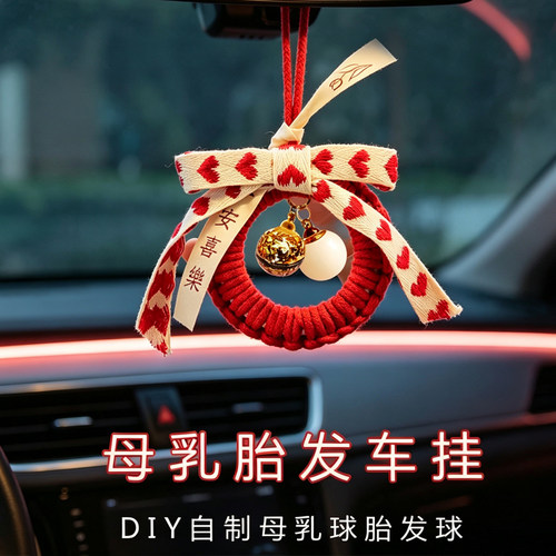 宝宝胎毛挂件车饰新生儿diy