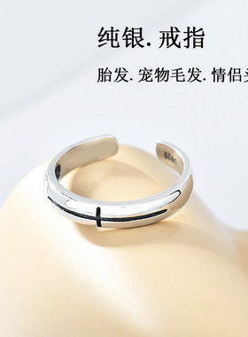 宝宝纪念品纯银胎毛戒指
