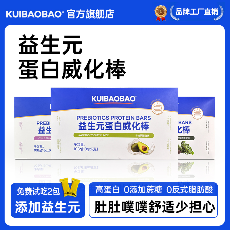 KUIBAOBAO蛋白威化棒饼干