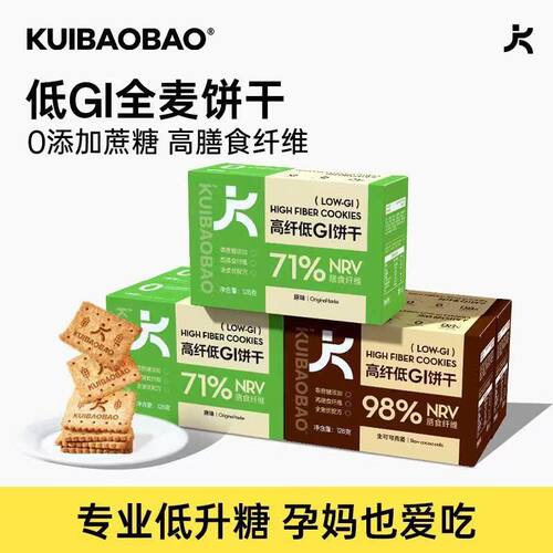 kuibaobao高纤低GI饼干零蔗糖