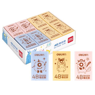 得力免费刻字橡皮擦学生专用定制创意儿童橡皮擦擦拭干净不留痕可爱六一礼物2b考试大号无屑柔软4B一年级幼儿