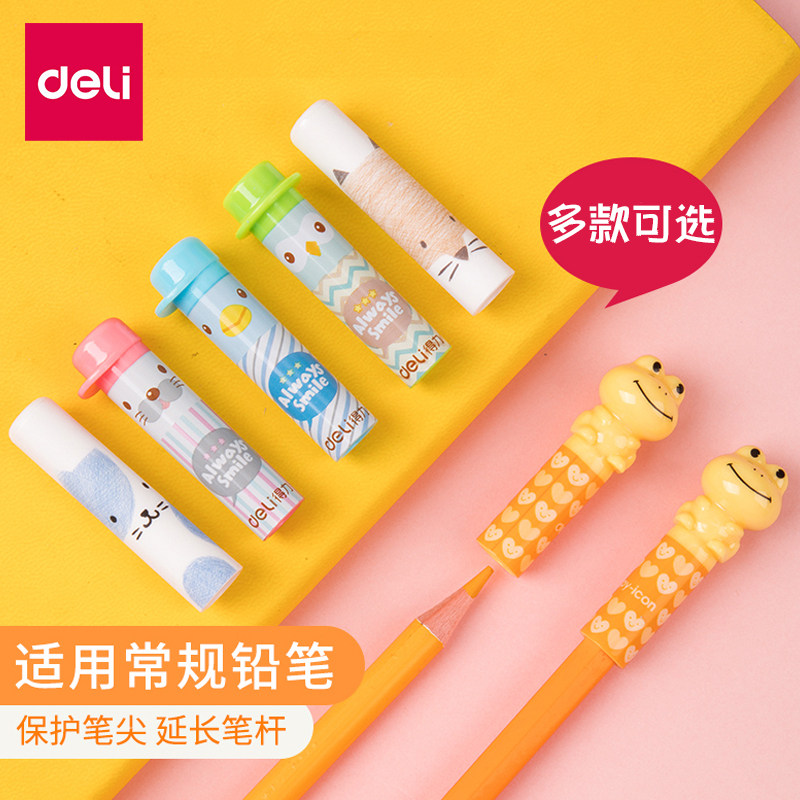 得力铅笔套铅笔帽小学生笔盖铅笔冒头套延长器幼儿园儿童文具用品软硅胶杆接笔器加长器笔套铅笔保护套,文具电教/文化用品/商务用品,握笔器,淘宝优惠券,粉丝福利购,淘宝优惠卷