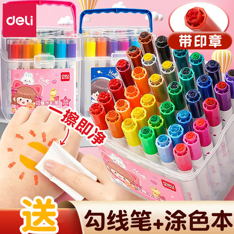得力印章水彩笔24色儿童绘画套装小学生画画笔幼儿园可水洗水溶性彩色涂鸦笔18色36色12色美术生用宝宝涂色笔