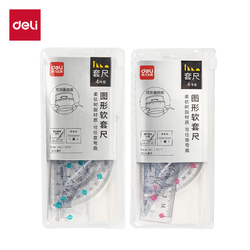 得力图形软尺子免费刻字套装小学生专用20cm套尺四件套15cm透明软直尺带波浪线一年级可定制文具三角尺多功能