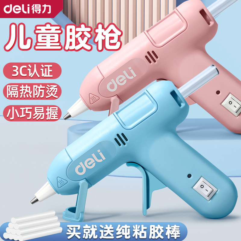 得力热熔胶枪热熔胶棒7mm