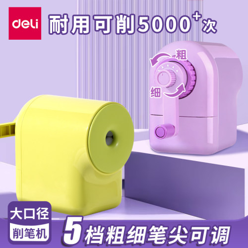 得力大口径卷笔刀削笔机儿童小学生专用铅笔粗三角铅笔削笔刀手摇刨笔旋笔钻笔刀大三角速写削笔器洞洞笔