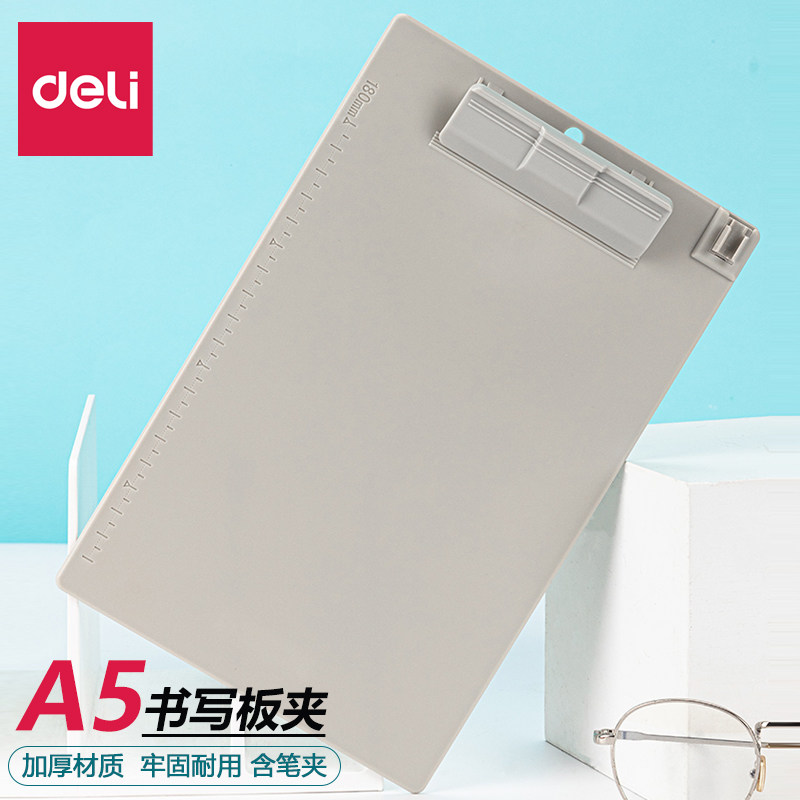 得力塑料带刻度灰色写字板图片