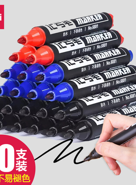 得力黑色记号笔粗头大容量马克勾线笔油性防水不掉色大头速干彩色划重点学生用美术快递涂码儿童绘画物流加粗