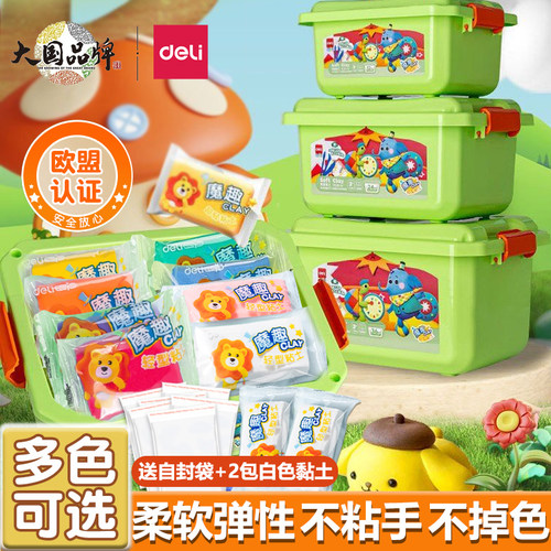 盒装 大容量 送白色粘土