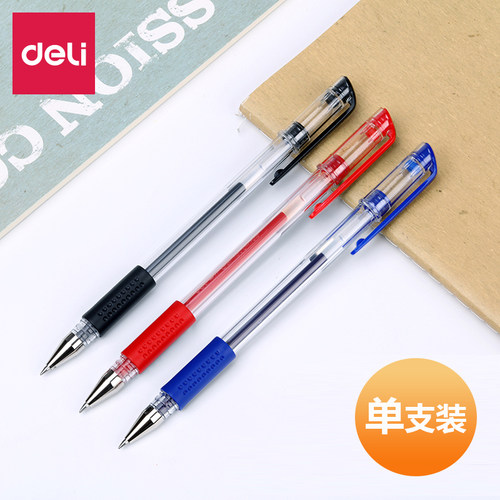 得力单支塑料笔杆中性笔签字笔