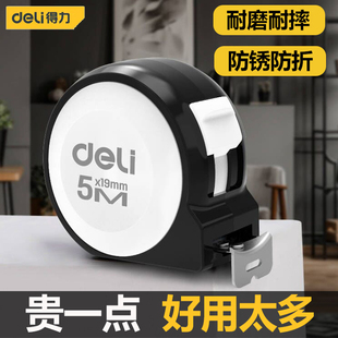 修钢卷尺3米5米 得力工具家用卷尺安全防割手高精度迷你尺子耐摔装