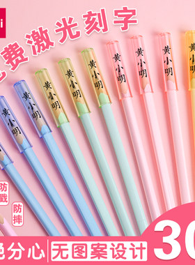 得力铅笔套刻字刻名字私人定制