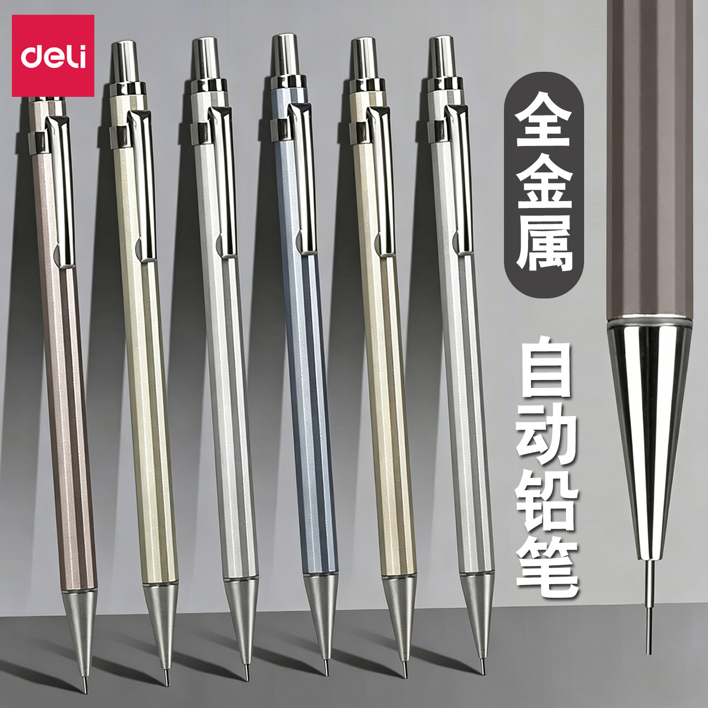 全金属低重心重手感不易断芯图片