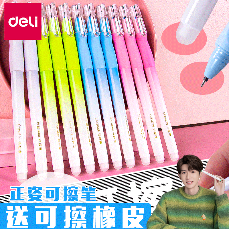 小学生热敏魔力晶蓝色可擦中性笔