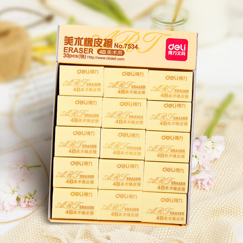 得力大号橡皮擦4B铅笔美术干净