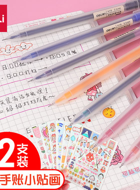得力学生用韩版简约风蓝色中性笔