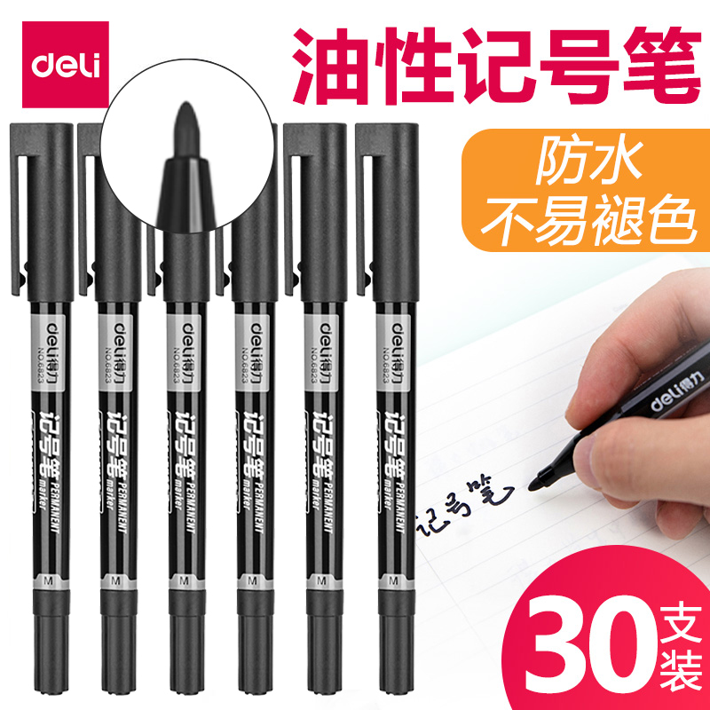 小学生得力6823细笔杆粗头记号笔