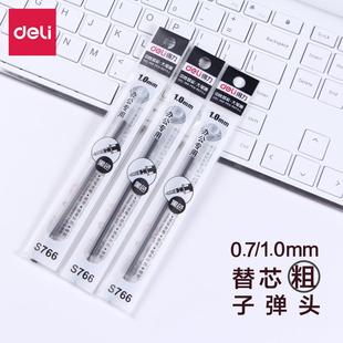 单支粗笔芯 0.7mm粗 得力S766 中性笔芯1.0mm替芯 水笔替芯通用适用于S29中性笔 s761子弹头笔头