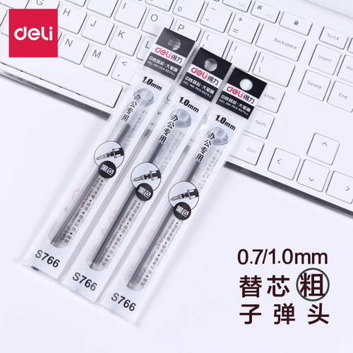 单支笔芯得力子弹头中性水笔通用