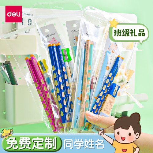 61儿童节礼物得力铅笔橡皮尺子文具套装组合个性定制免费刻名字小学生学校班级礼品奖品同学十岁生日培训机构