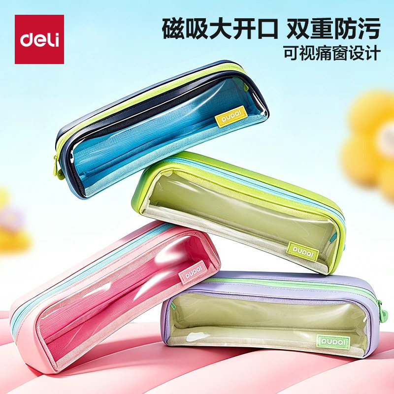 得力磁吸大开口防脏污笔袋图片