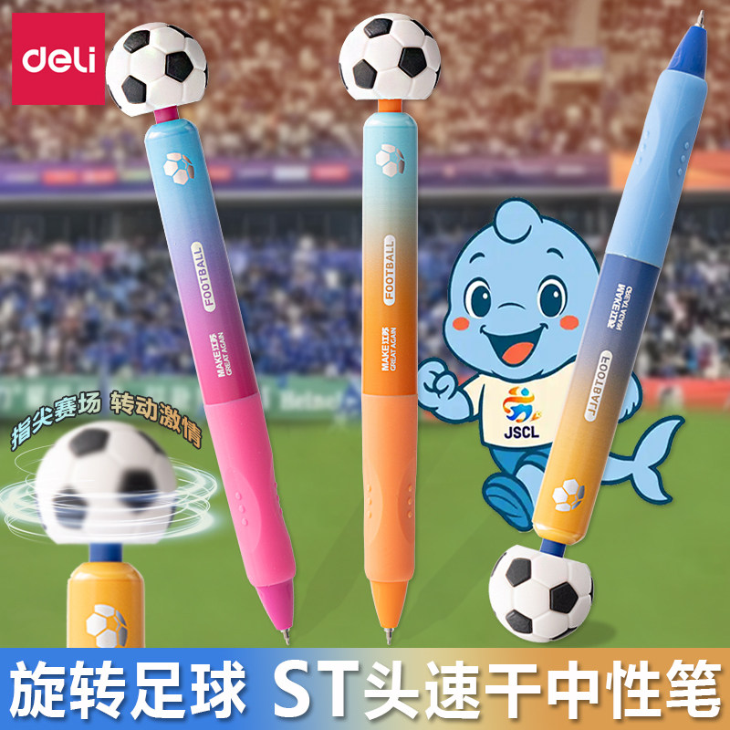 得力旋转足球按动中性笔小学生不易脏手专用写字笔0.5mm黑色ST头速干顺滑刷题笔高颜值签字笔学生解压转转笔,文具电教/文化用品/商务用品,中性笔,淘宝优惠券,粉丝福利购,淘宝优惠卷