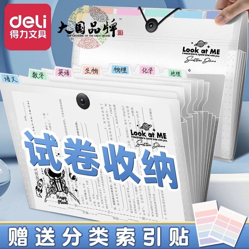 得力风琴包大容量多层试卷收纳袋