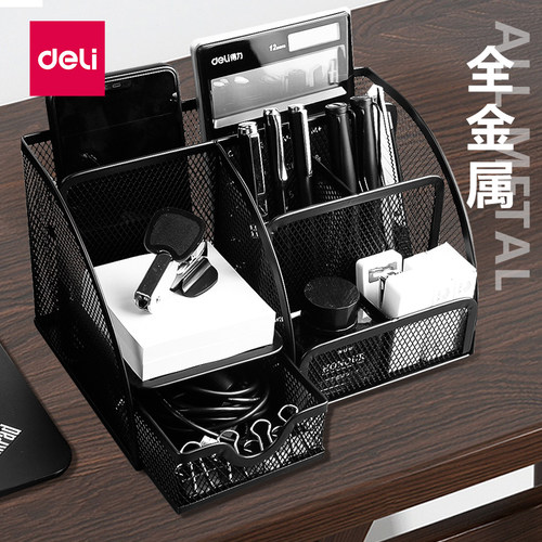 得力网格笔筒可爱少女文具整理盒