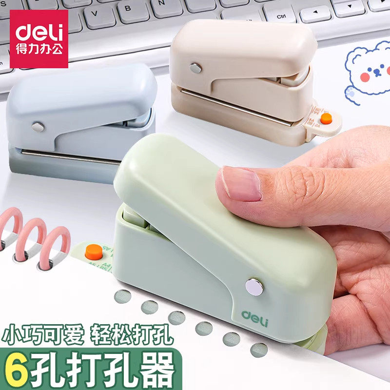 得力打孔器六孔多孔活页装订机器图片