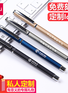 得力签字笔金属笔杆s82中性笔碳素黑水笔高档重手感签单签约商务男士办公学生激光刻字毕业礼物私人定制logo