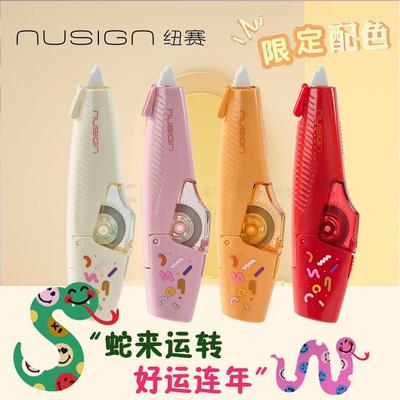 得力笔型修正带可换芯一体式翻盖