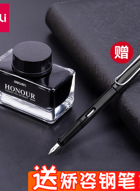 得力钢笔墨水纯黑钢笔用非碳素不堵笔S635办公学生成人教师用考试黑色蓝黑色可擦纯蓝色墨蓝色红色墨水s636