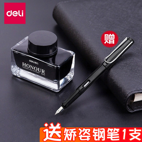 不堵笔钢笔墨水得力黑色蓝黑色