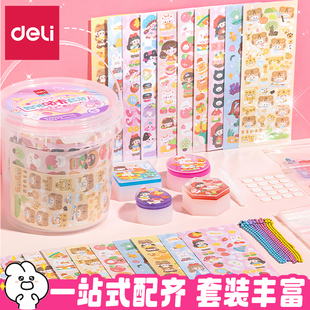 得力咕卡贴纸套装 桶估卡盘全套手账儿童女孩贴画古手帐古卡古扎盲盒咔女生酷卡礼盒儿童礼物奶油胶diy材料