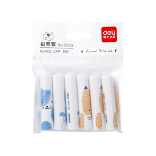 得力铅笔套铅笔帽个性定制款小学生刻字铅笔保护套铅笔盖卡通可爱儿童笔套加长延长器创意接笔器文具用品