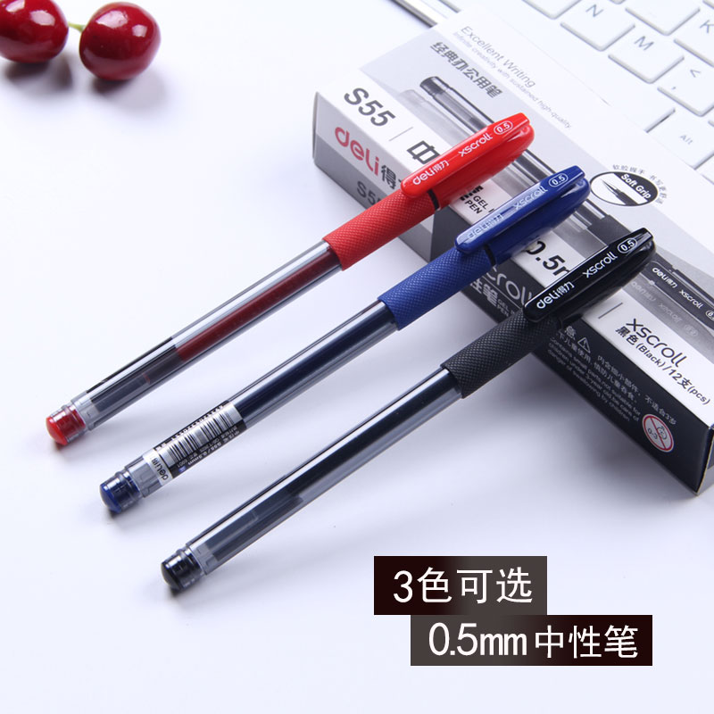 得力黑色水笔0.5mm考试中性笔