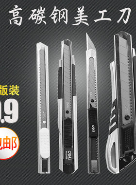 得力2056美工刀小号大号裁纸刀手工刀介刀切纸刀割墙纸刀锌合金工具刀重型工业用小刻刀不锈钢拆开箱