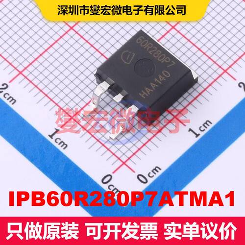 IPB60R280P7ATMA1 TO-263-3 场效应管 晶体管 分立器件