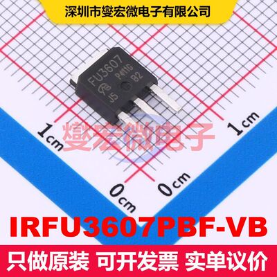 IRFU3607PBF-VB TO-251 场效应管 晶体管 分立器件