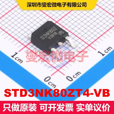 STD3NK80ZT4-VB TO-252 MOSFET 场效应管 分立半导体