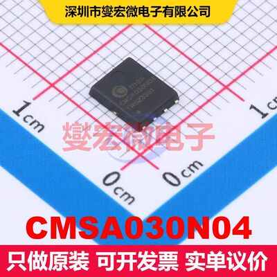 CMSA030N04 DFN-8(5x6) 场效应管 晶体管 分立器件