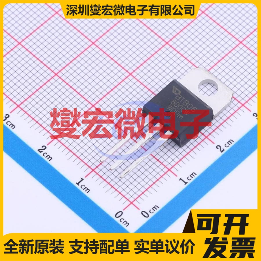 BTB06-800CW TO-220 800V 6A 可控硅晶闸管/模块