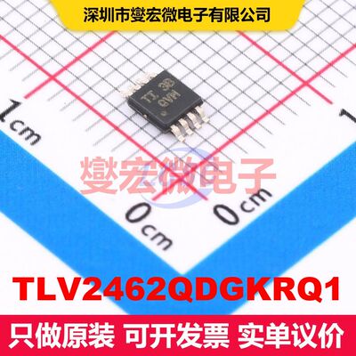 TLV2462QDGKRQ1 VSSOP-8 线性放大器 线性 集成芯片IC