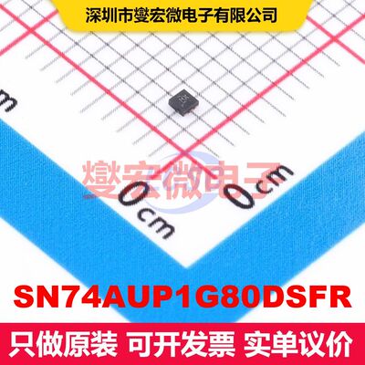 SN74AUP1G80DSFR X2-SON-6(1x1) 触发器 逻辑 集成芯片IC