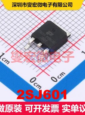 2SJ601 TO-252 MOSFET 场效应管 分立半导体
