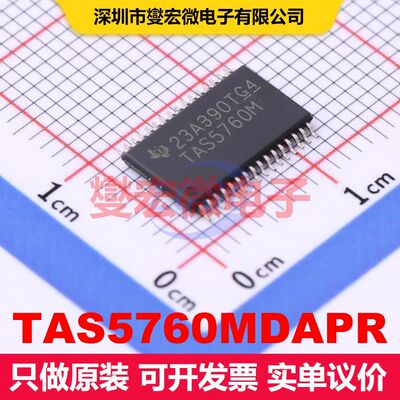 TAS5760MDAPR HTSSOP-32 音频功率放大器 音频芯片IC