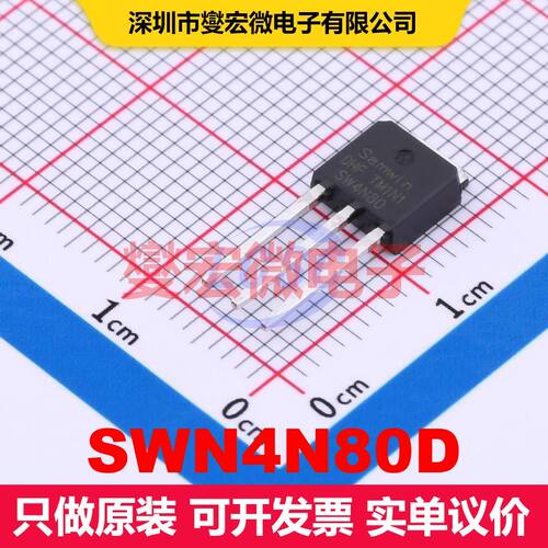 SWN4N80D TO-251N 场效应管 晶体管 分立器件