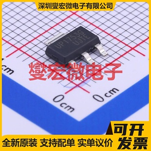 UP1753G-AA3-R SOT-223-3 NPN 100V 6A 三极晶体管