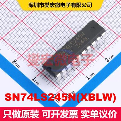 SN74LS245N(XBLW) DIP-20 缓冲/驱动/接收/收发器 逻辑 集成芯