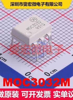 MOC3032M DIP-6 SCR可控硅输出光耦 光电隔离器 隔离芯片IC